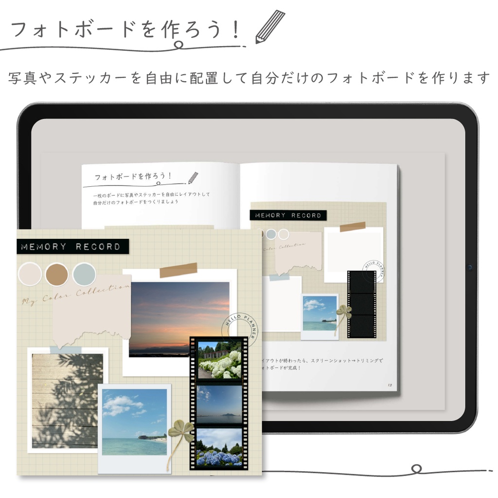 デジタルクラフトブック 「Digi Deco August」