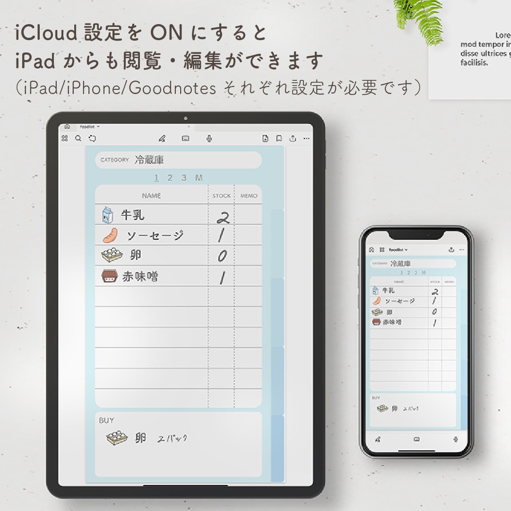 おうちフードリスト