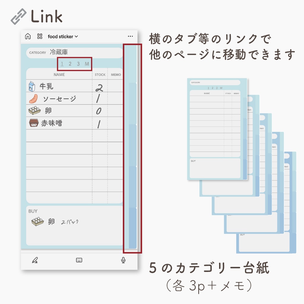 おうちフードリスト