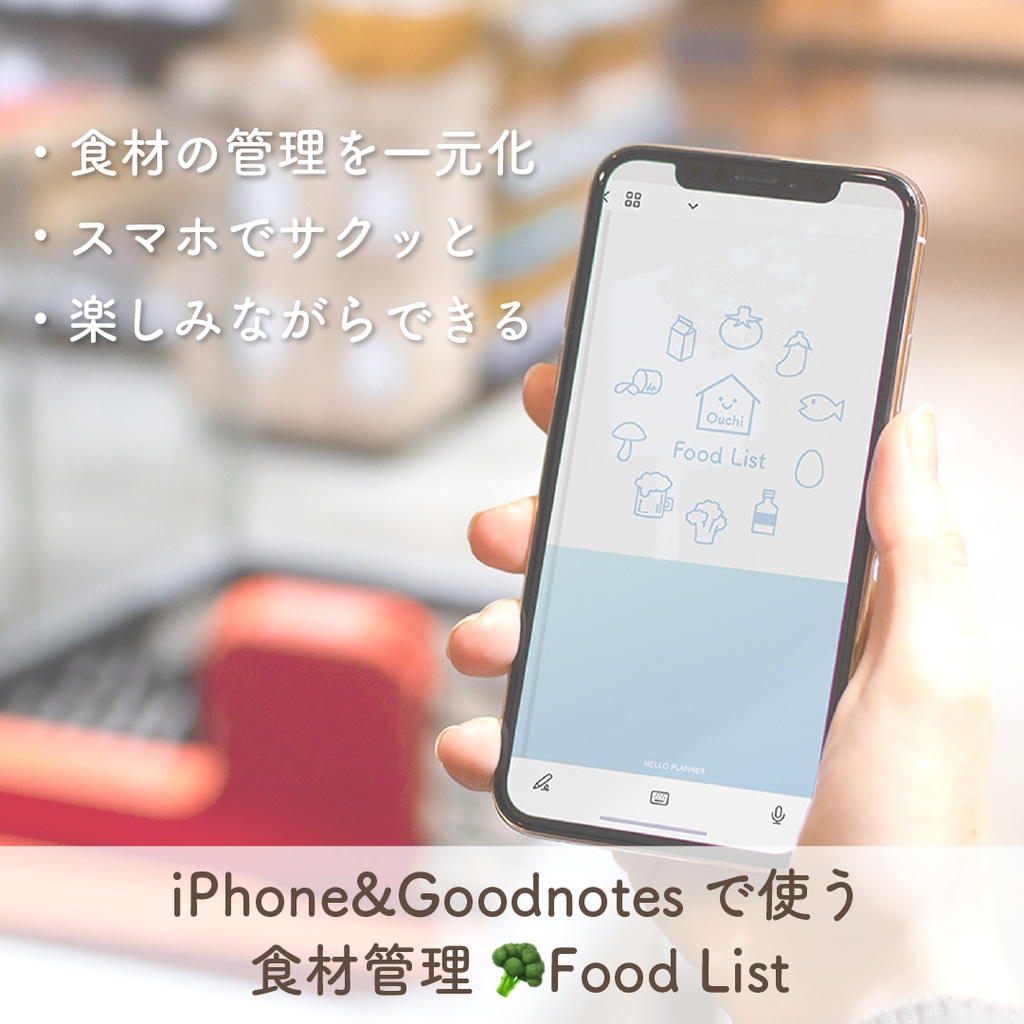 おうちフードリスト