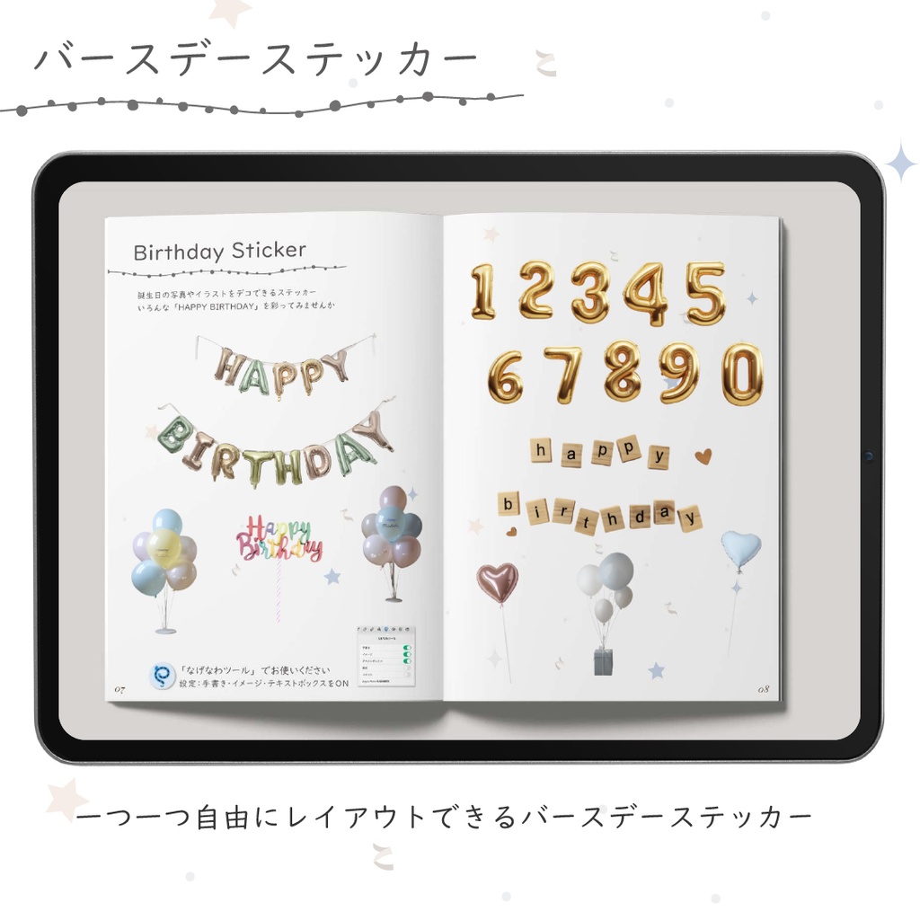 デジタルクラフトブック 「Digi Deco September」