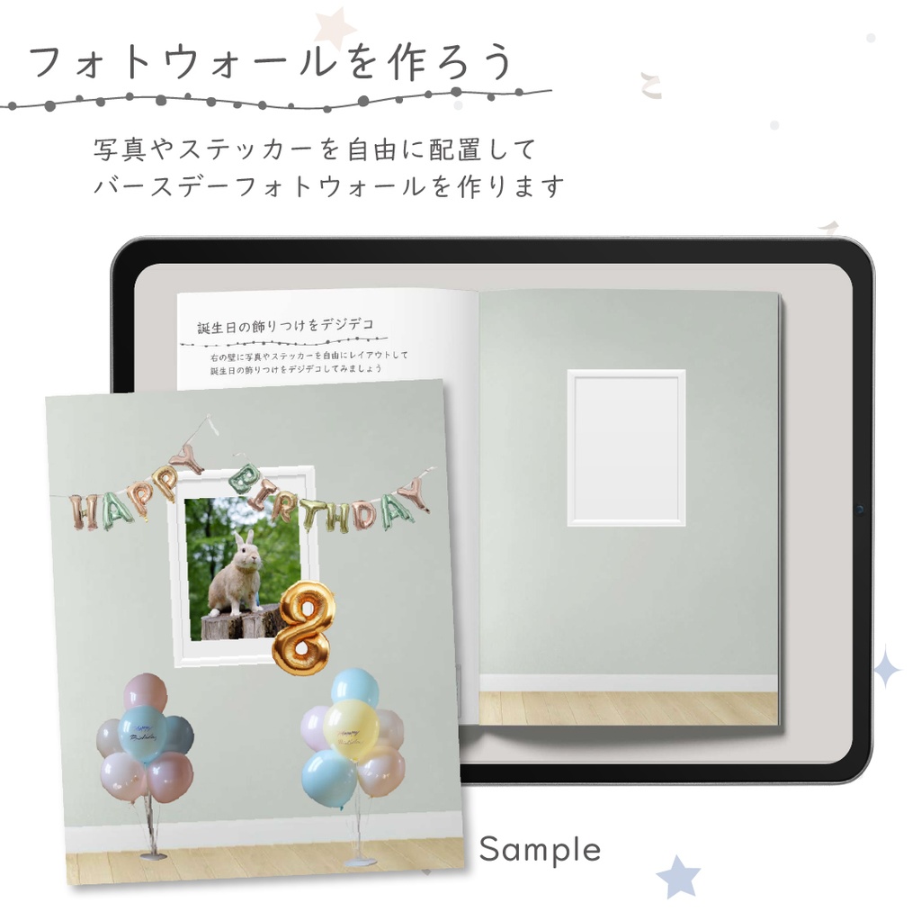 デジタルクラフトブック 「Digi Deco September」