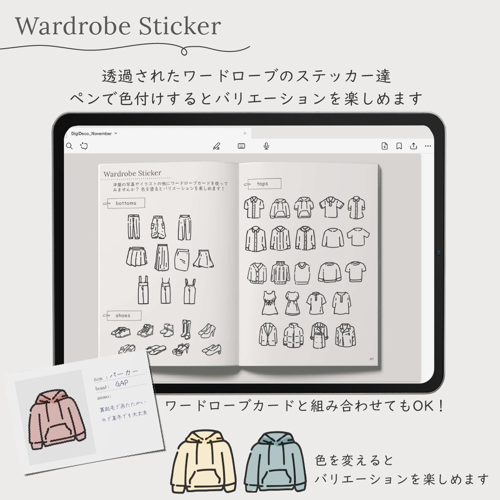 デジタルクラフトブック 「Digi Deco November」