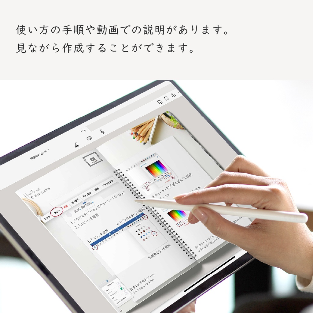 デジタルクラフトブック 「Digi Deco November」