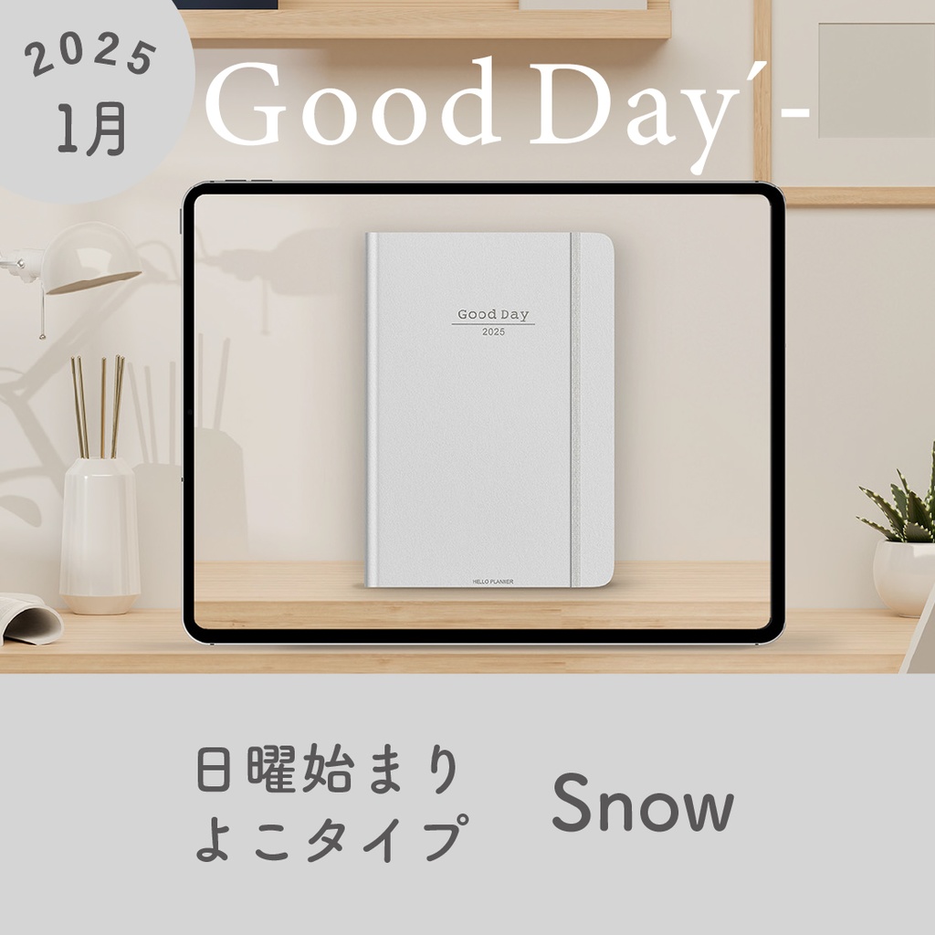 2025年1月始まり「Good Day´- 」横タイプ[日曜始まり／色：スノー]
