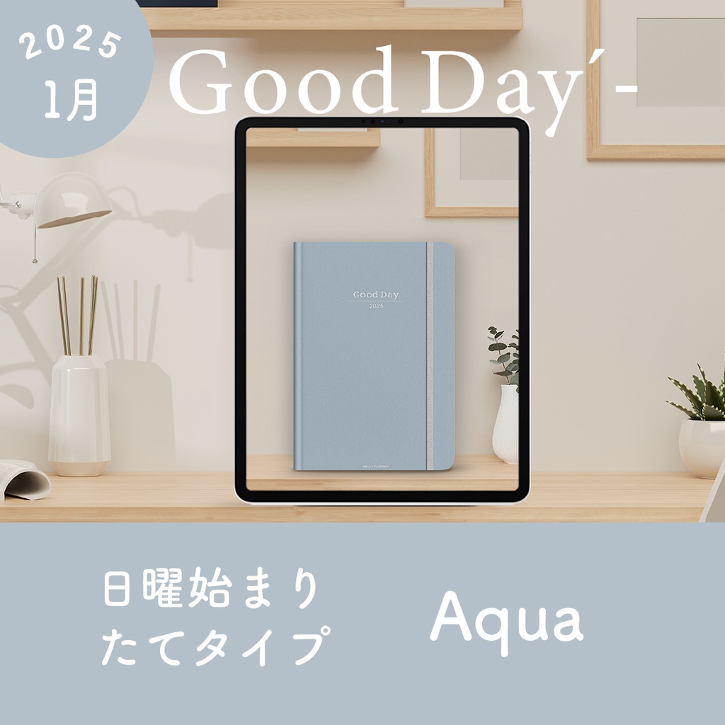 2025年1月始まり「Good Day´- 」縦タイプ[日曜始まり／色：アクア]