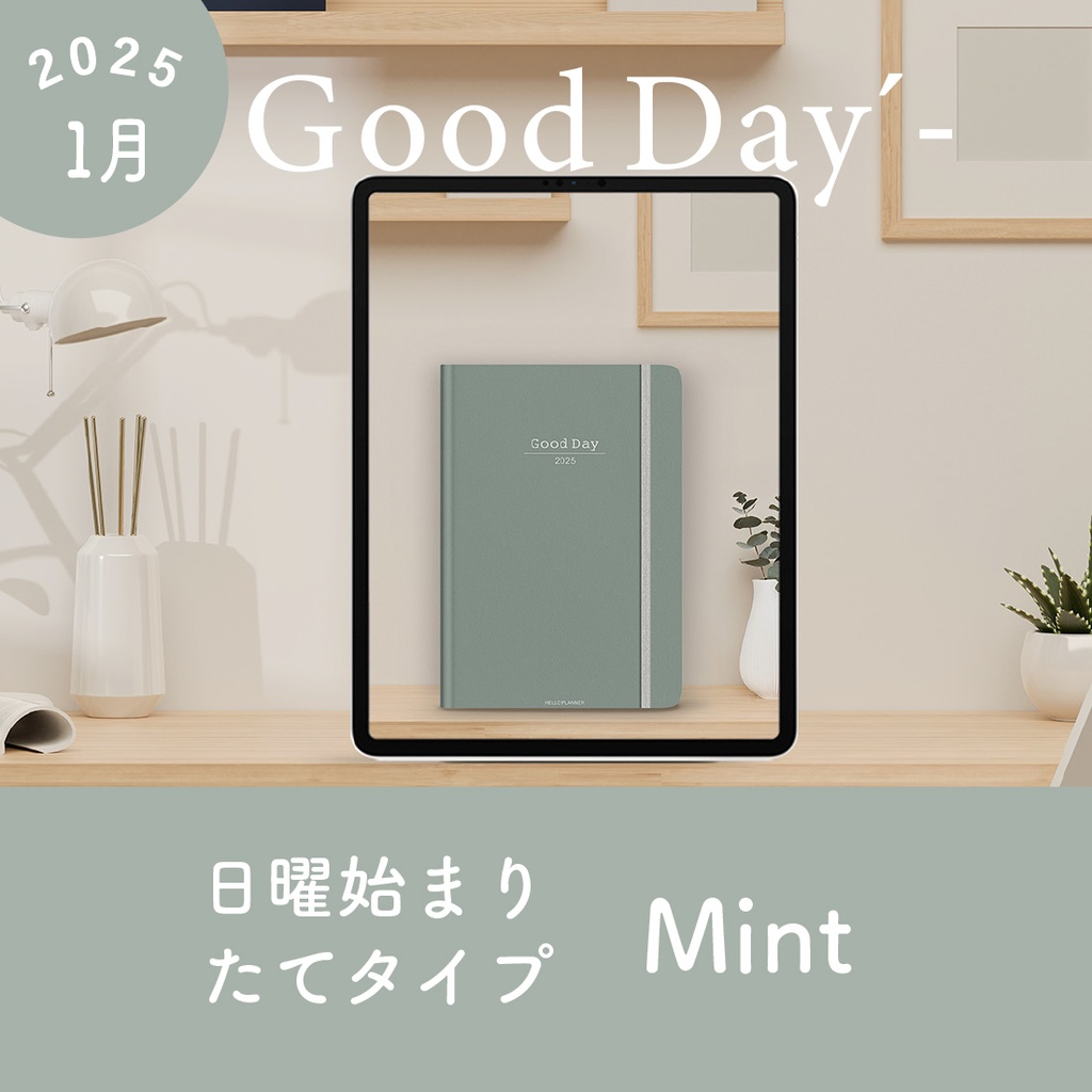 2025年1月始まり「Good Day´- 」縦タイプ[日曜始まり／色：ミント]