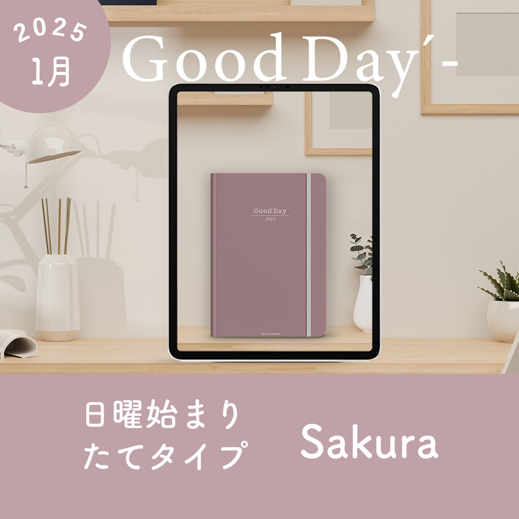 2025年1月始まり「Good Day´- 」縦タイプ[日曜始まり／色：サクラ]