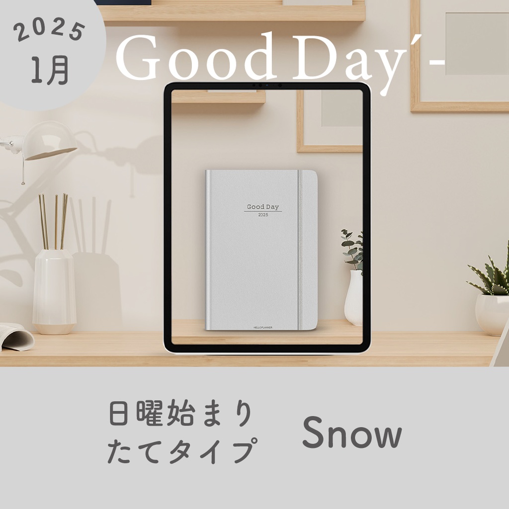 2025年1月始まり「Good Day´- 」縦タイプ[日曜始まり／色：スノー]