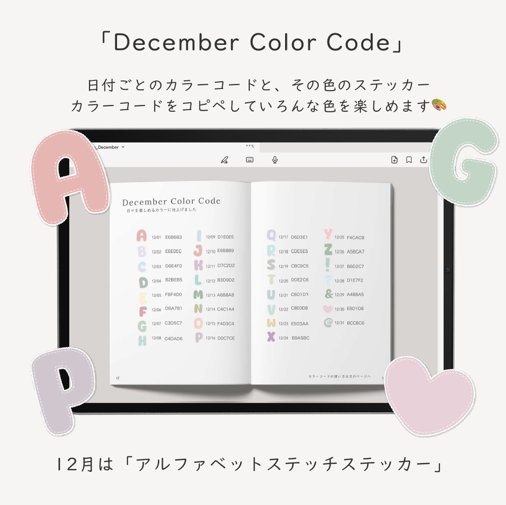 デジタルクラフトブック 「Digi Deco December」