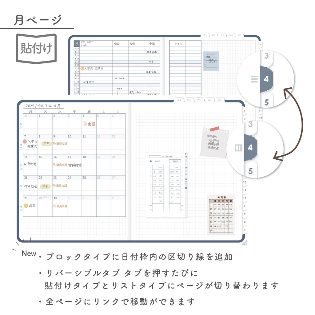 2025年度「先生手帳(小学校版)」ライト【色:ネイビー】