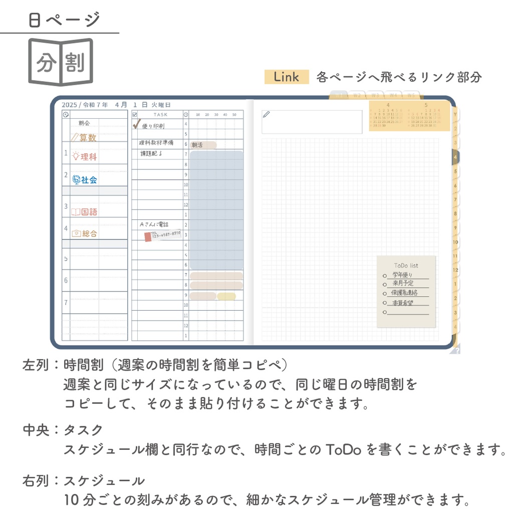 2025年度「先生手帳(小学校版)」ライト【色:ネイビー】