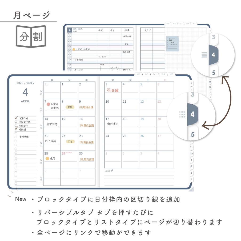 2025年度「先生手帳(小学校版)」ライト【色:ネイビー】
