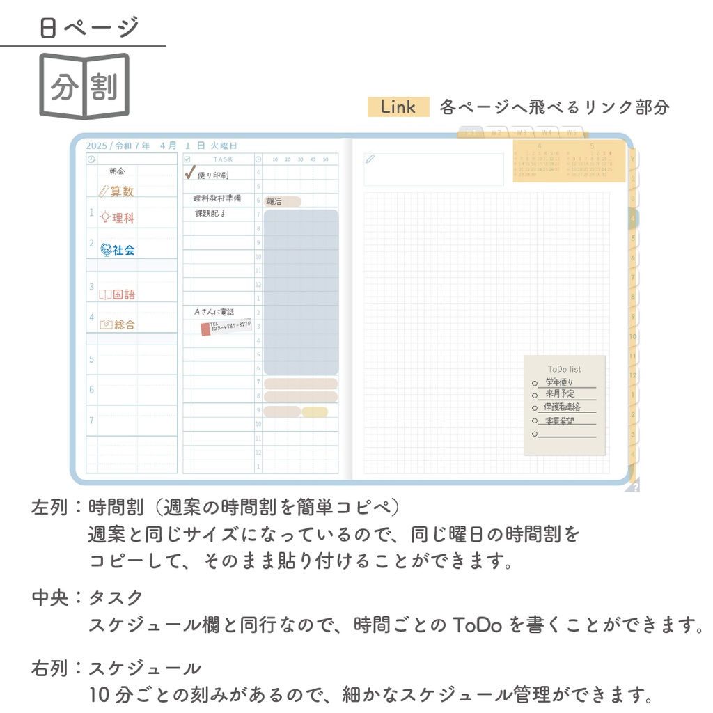 2025年度「先生手帳(小学校版)」ライト【色:ソラ】