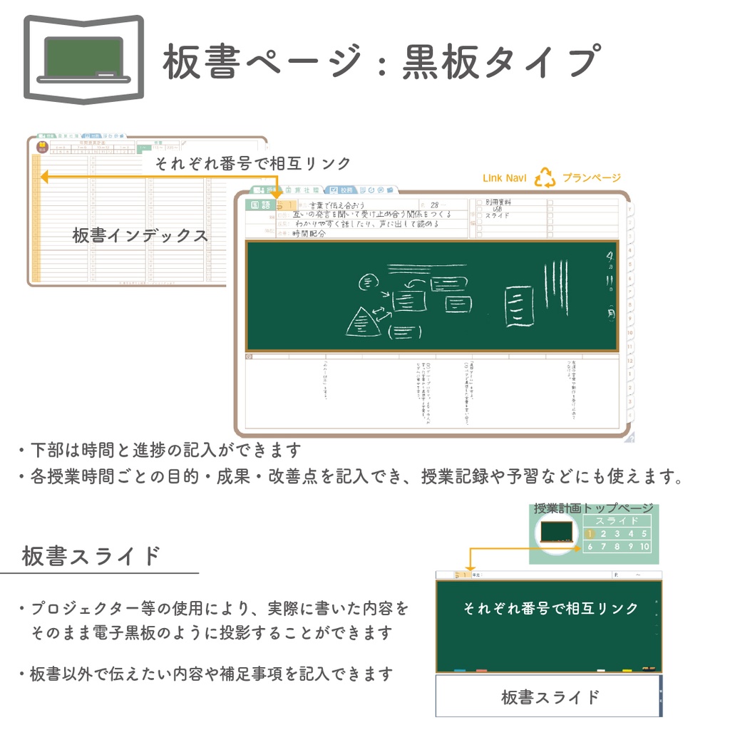 2025年度「先生手帳(小学校版)」レギュラー【色:マロン】