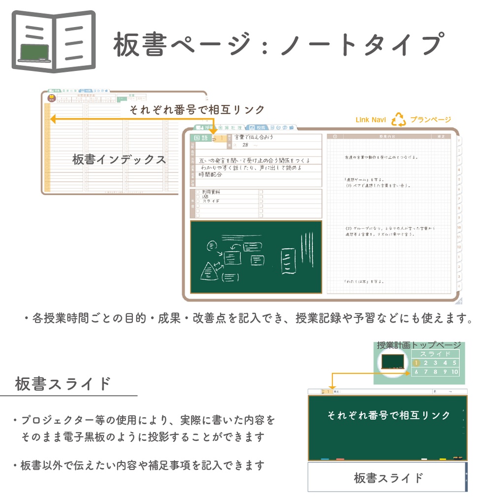 2025年度「先生手帳(小学校版)」レギュラー【色:マロン】