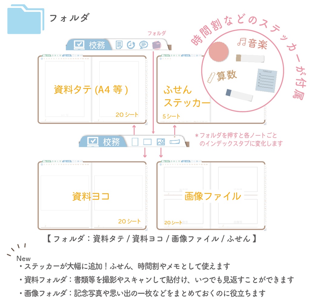 2025年度「先生手帳(小学校版)」レギュラー【色:マロン】