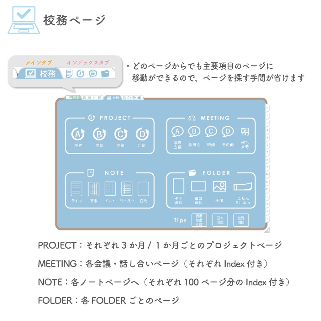 2025年度「先生手帳(小学校版)」レギュラー【色:マロン】