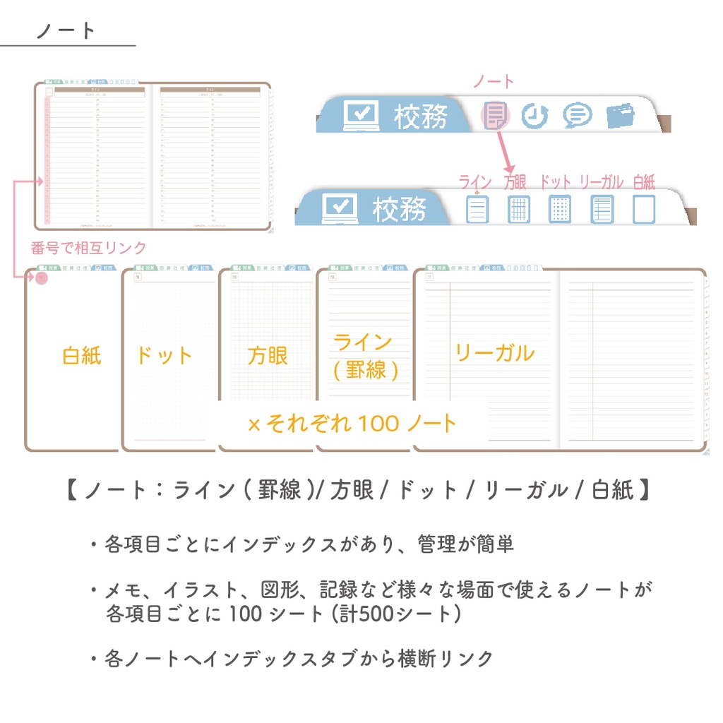 2025年度「先生手帳(小学校版)」レギュラー【色:マロン】