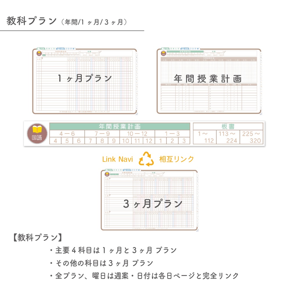 2025年度「先生手帳(小学校版)」レギュラー【色:マロン】