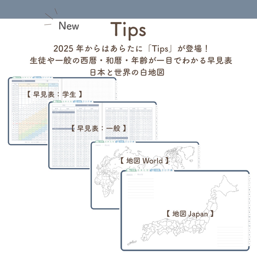 2025年度「先生手帳(小学校版)」レギュラー【色:ネイビー】