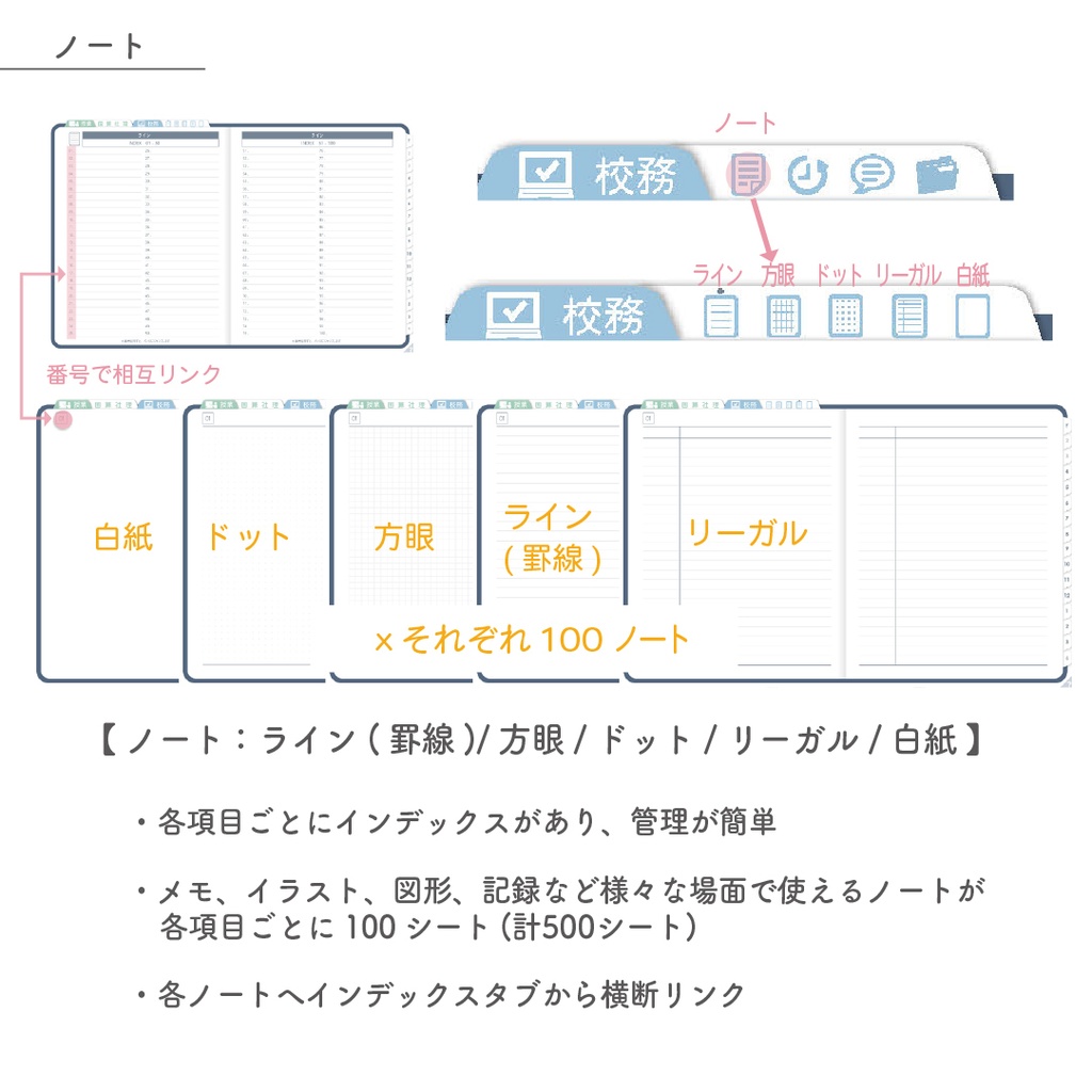 2025年度「先生手帳(小学校版)」レギュラー【色:ネイビー】