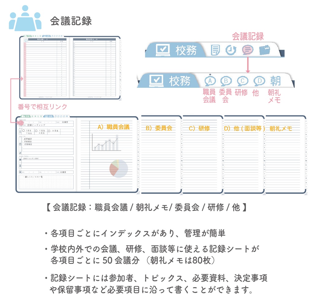 2025年度「先生手帳(小学校版)」レギュラー【色:ネイビー】