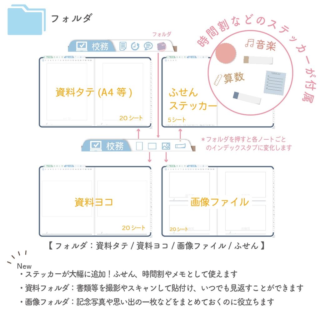 2025年度「先生手帳(小学校版)」レギュラー【色:ネイビー】