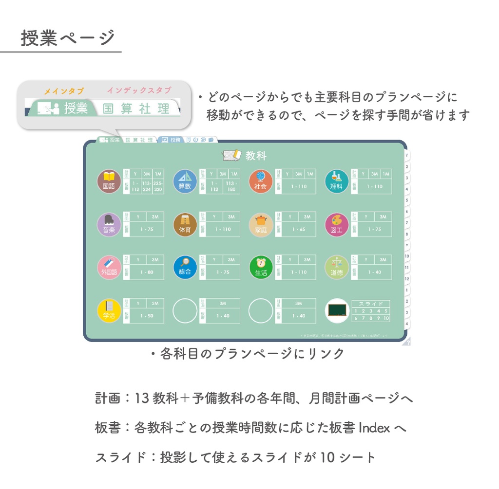 2025年度「先生手帳(小学校版)」レギュラー【色:ネイビー】