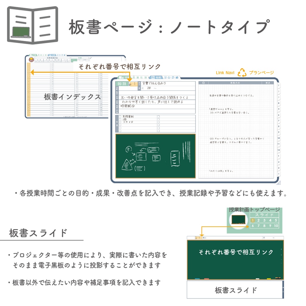 2025年度「先生手帳(小学校版)」レギュラー【色:ネイビー】