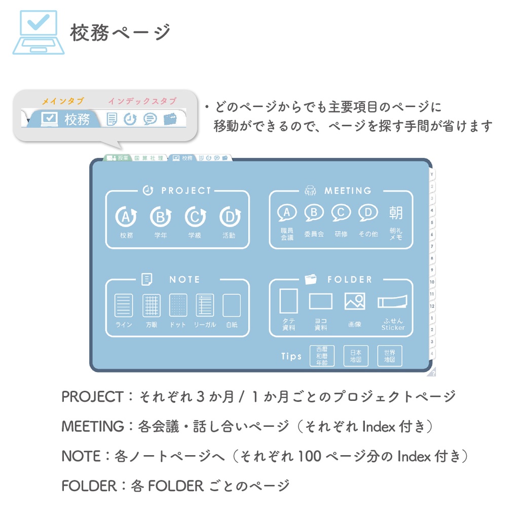 2025年度「先生手帳(小学校版)」レギュラー【色:ネイビー】