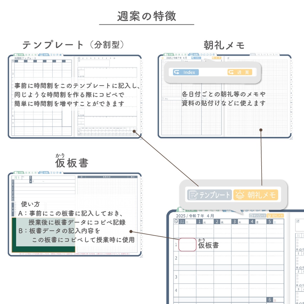 2025年度「先生手帳(小学校版)」レギュラー【色:ネイビー】
