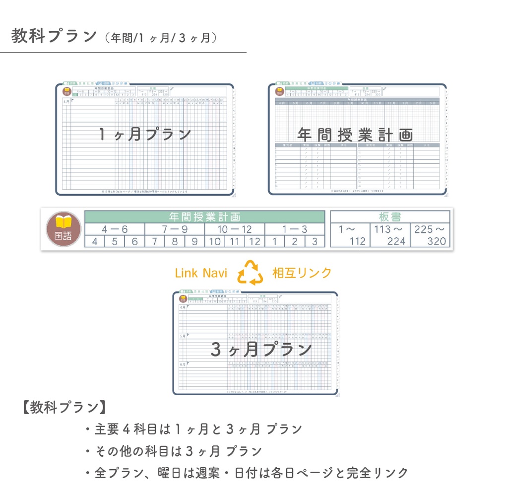 2025年度「先生手帳(小学校版)」レギュラー【色:ネイビー】