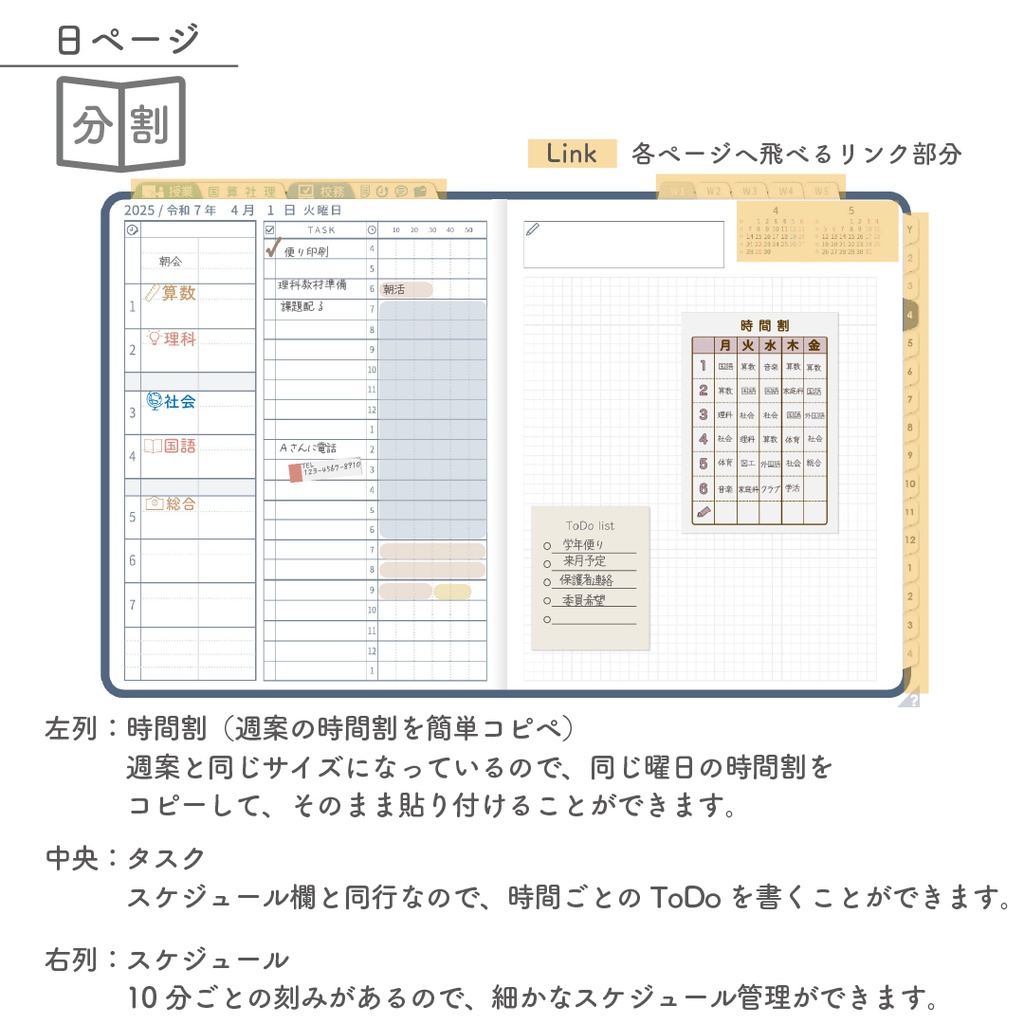 2025年度「先生手帳(小学校版)」レギュラー【色:ネイビー】