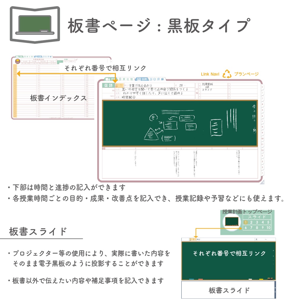 2025年度「先生手帳(小学校版)」レギュラー【色:サクラ】