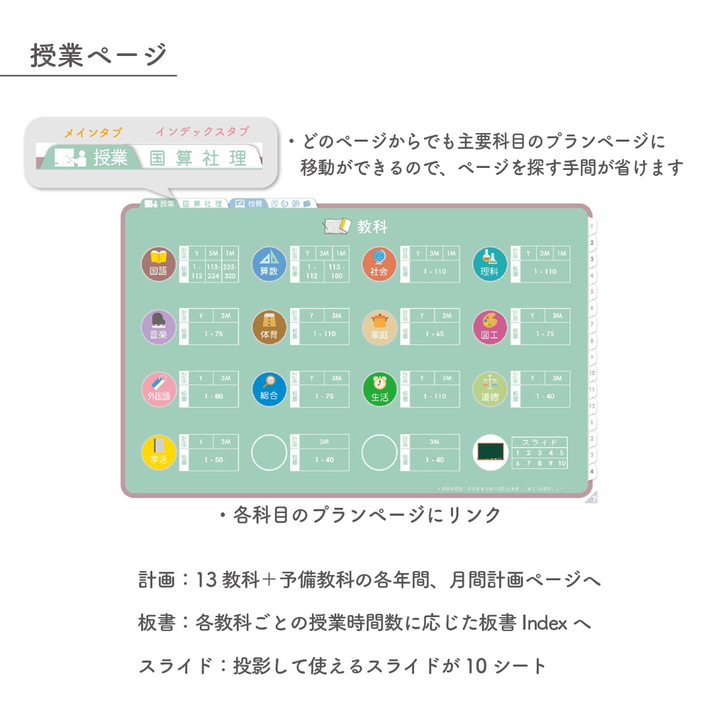 2025年度「先生手帳(小学校版)」レギュラー【色:サクラ】