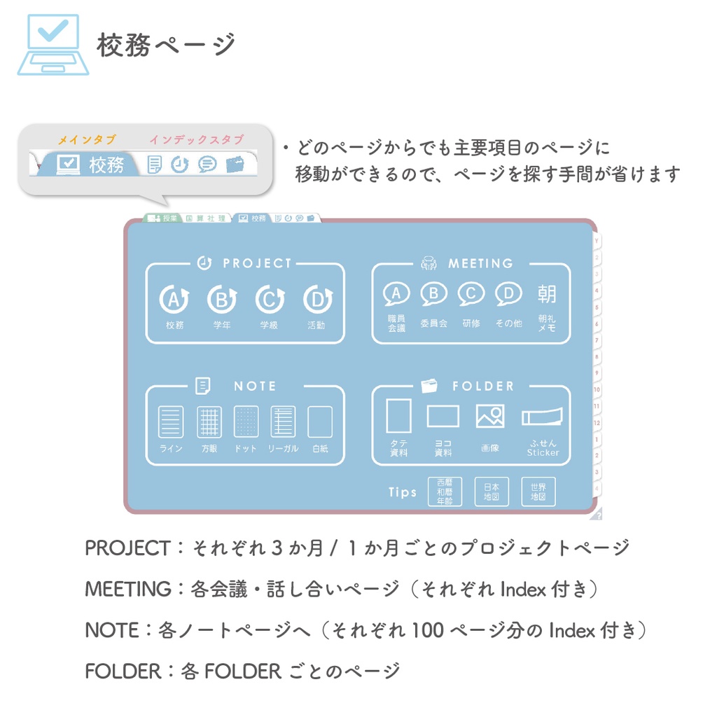 2025年度「先生手帳(小学校版)」レギュラー【色:サクラ】