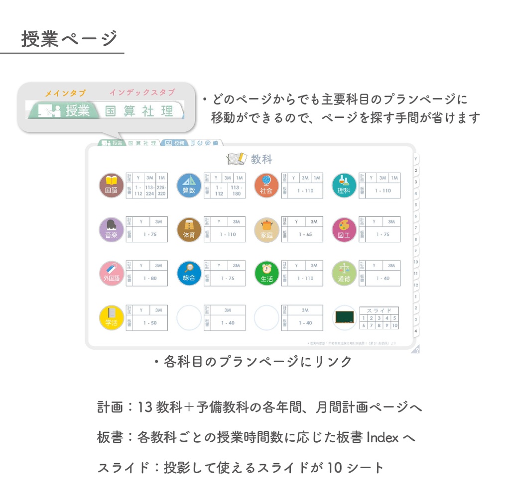 2025年度「先生手帳(小学校版)」レギュラー【色:スノー】