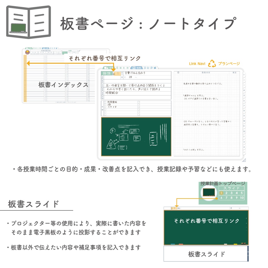 2025年度「先生手帳(小学校版)」レギュラー【色:スノー】