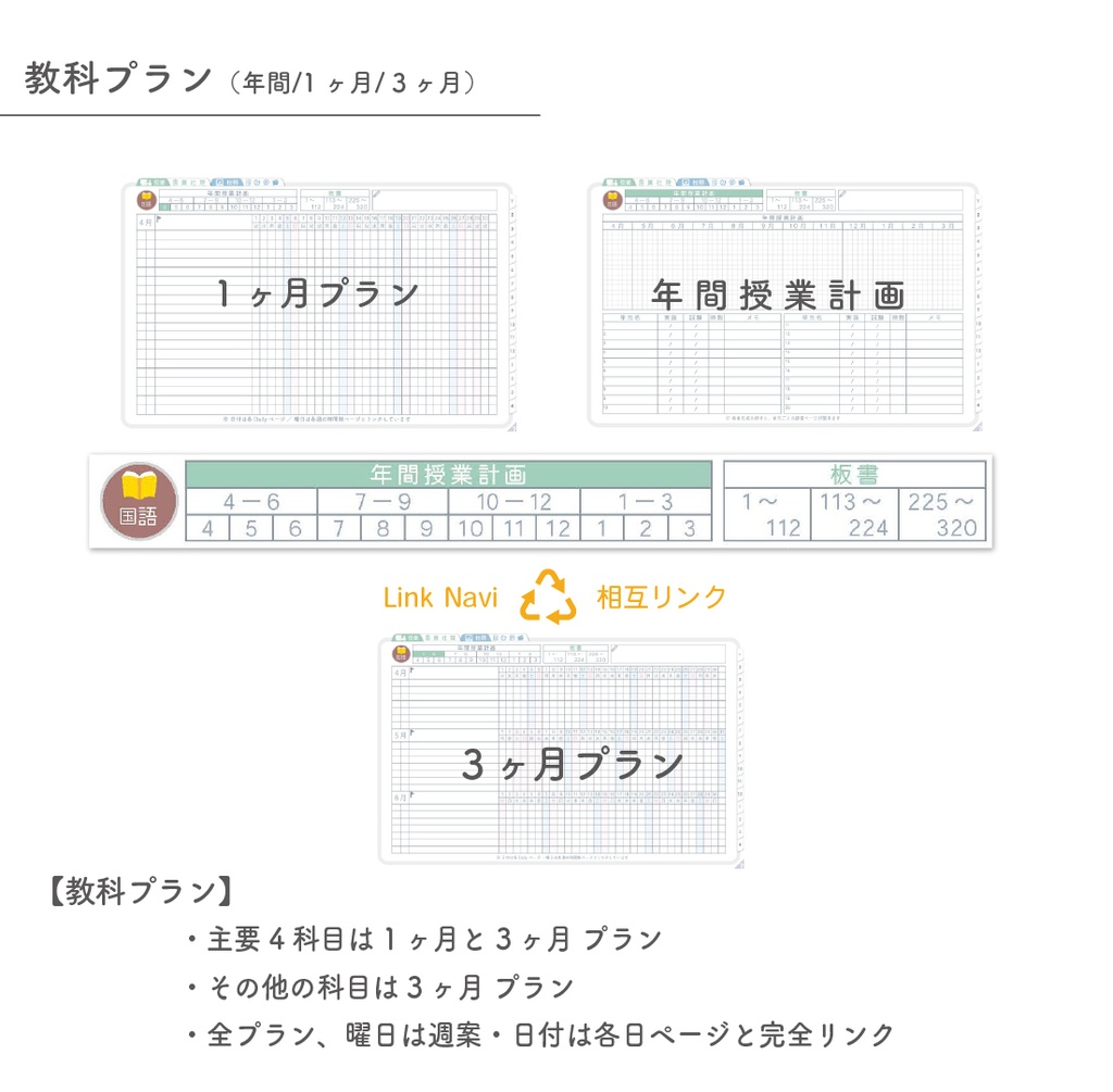 2025年度「先生手帳(小学校版)」レギュラー【色:スノー】