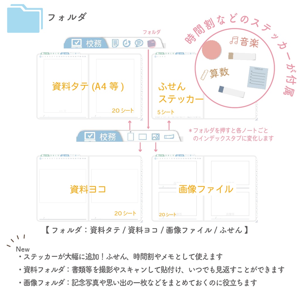 2025年度「先生手帳(小学校版)」レギュラー【色:スノー】