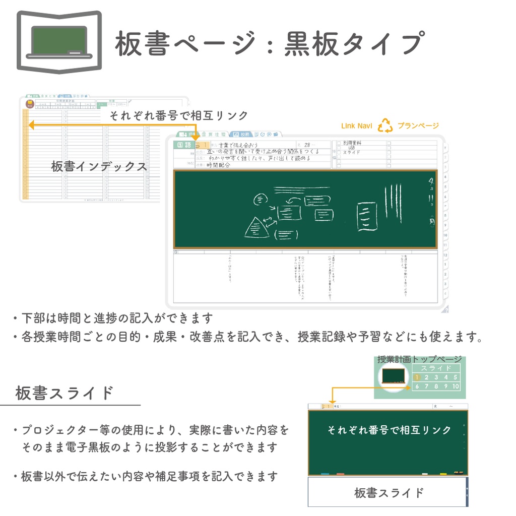 2025年度「先生手帳(小学校版)」レギュラー【色:スノー】