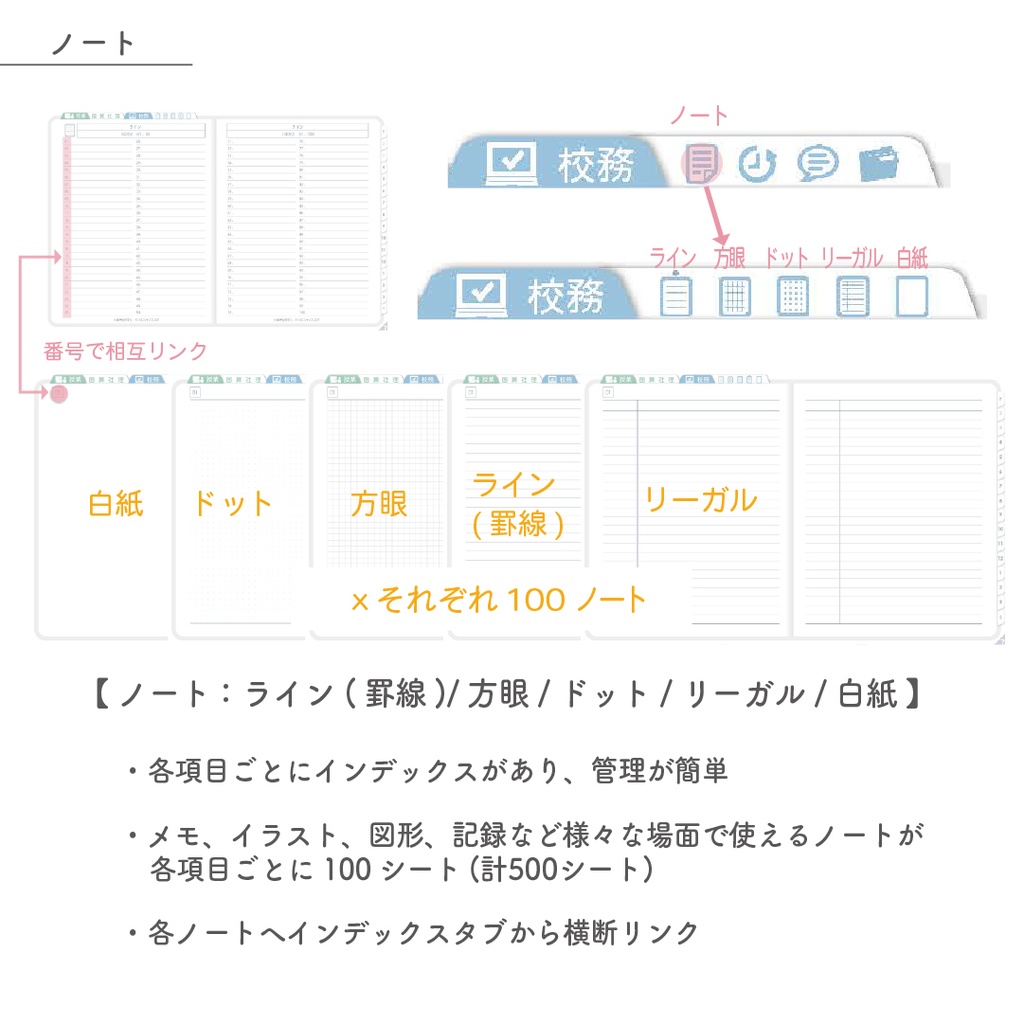 2025年度「先生手帳(小学校版)」レギュラー【色:スノー】