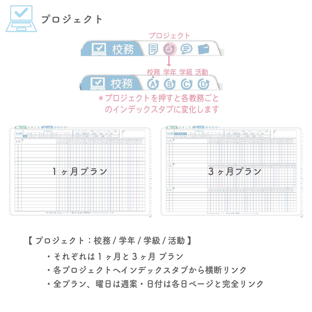 2025年度「先生手帳(小学校版)」レギュラー【色:スノー】