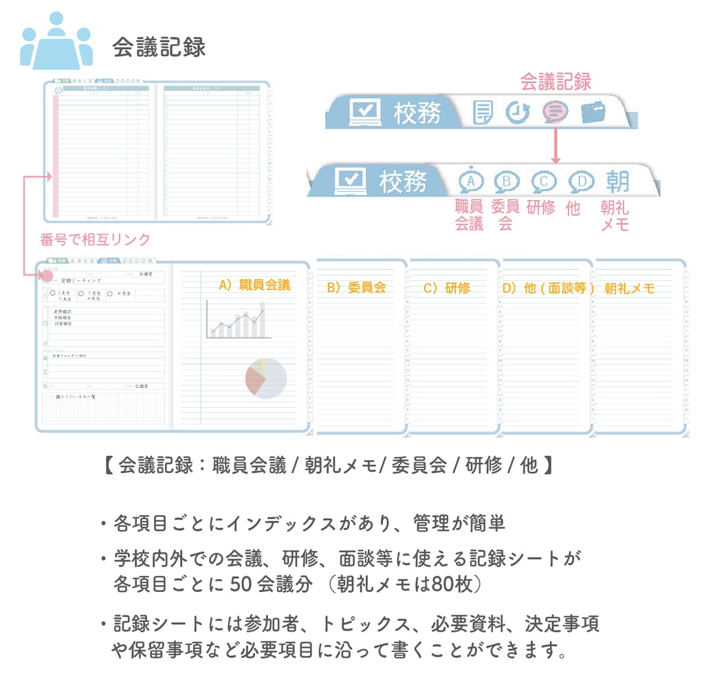 2025年度「先生手帳(小学校版)」レギュラー【色:ソラ】