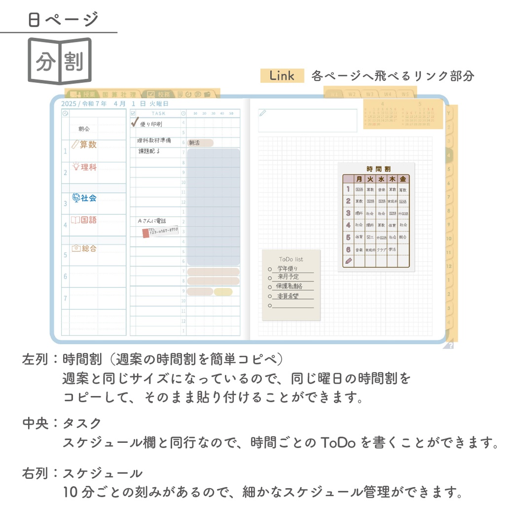 2025年度「先生手帳(小学校版)」レギュラー【色:ソラ】