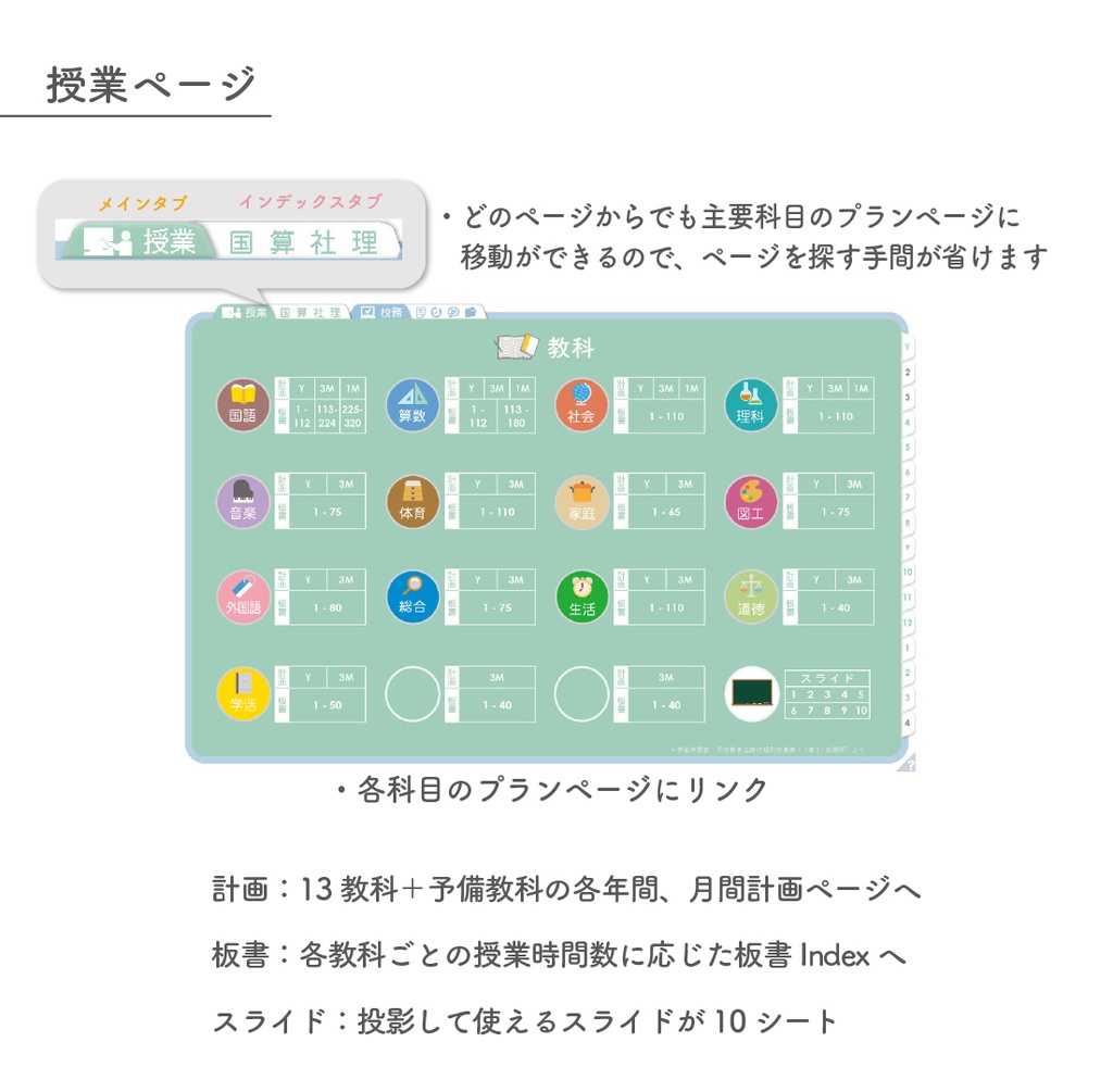 2025年度「先生手帳(小学校版)」レギュラー【色:ソラ】