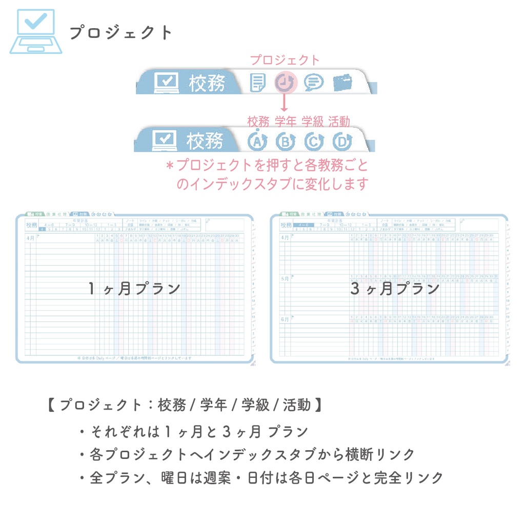 2025年度「先生手帳(小学校版)」レギュラー【色:ソラ】