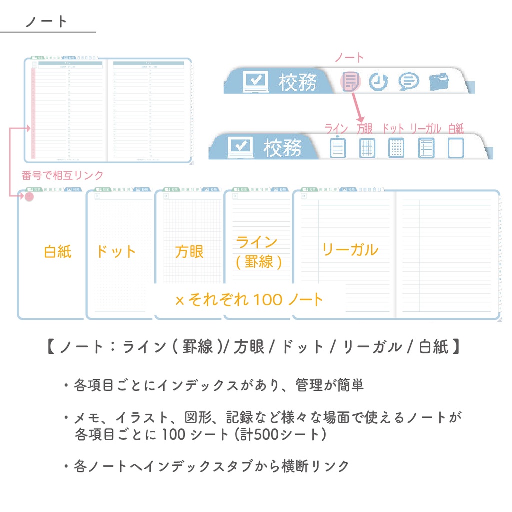 2025年度「先生手帳(小学校版)」レギュラー【色:ソラ】