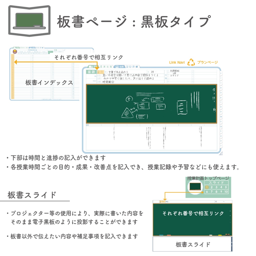 2025年度「先生手帳(小学校版)」レギュラー【色:ソラ】